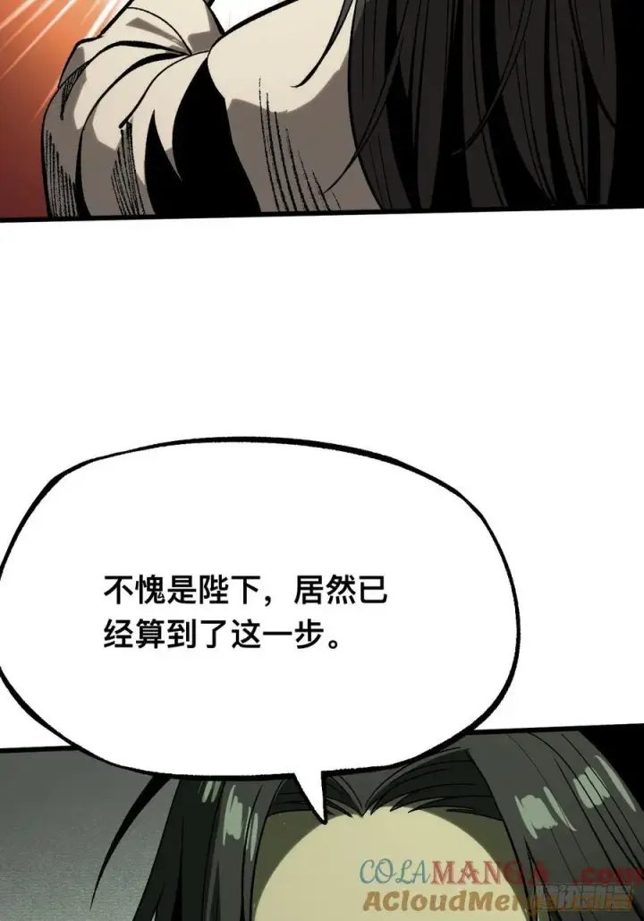 《一不小心，名垂千史》第138话图35