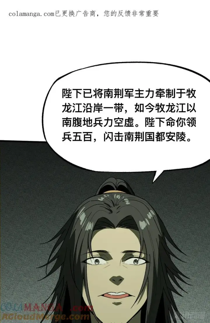 《一不小心，名垂千史》第138话图40