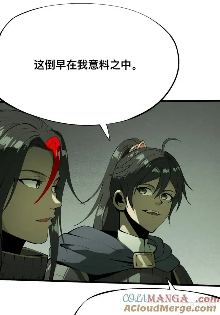 《一不小心，名垂千史》第138话图5