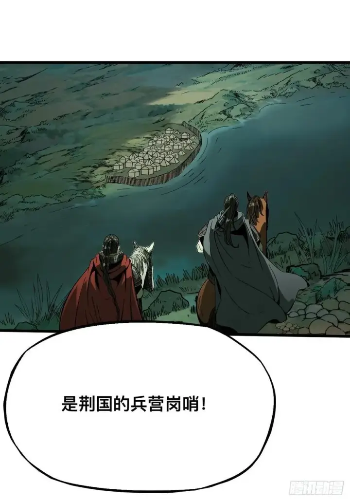 《一不小心，名垂千史》第138话图8