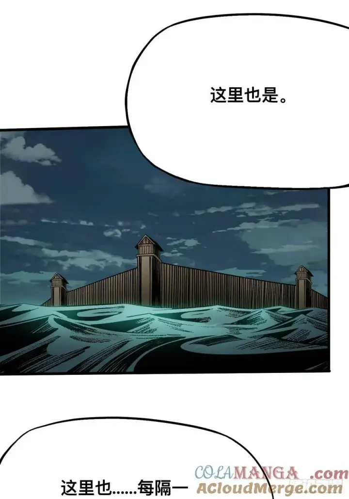《一不小心，名垂千史》第138话图9