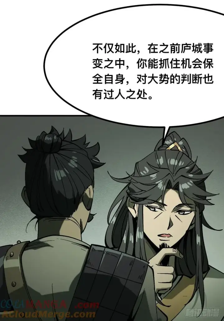 《一不小心，名垂千史》第139话图11