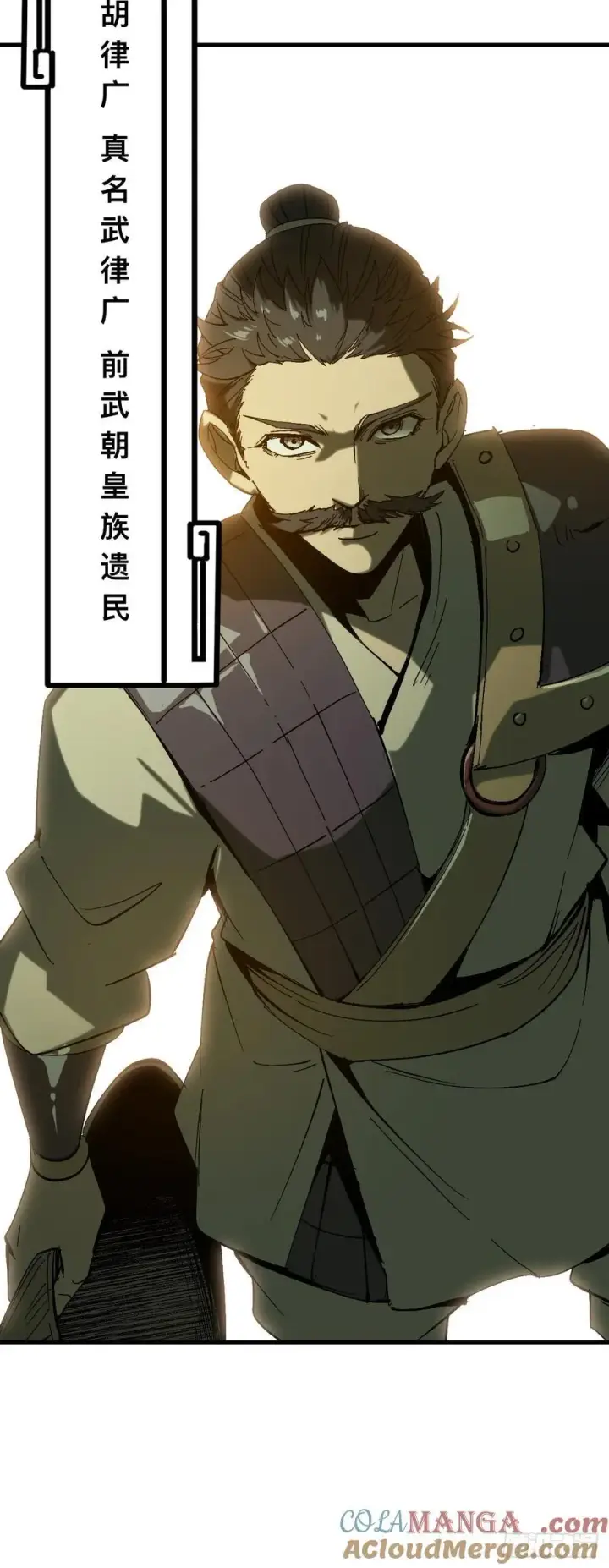 《一不小心，名垂千史》第139话图33