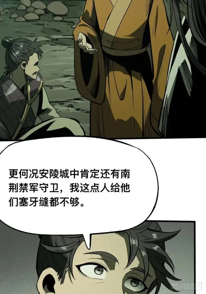 《一不小心，名垂千史》第139话图4