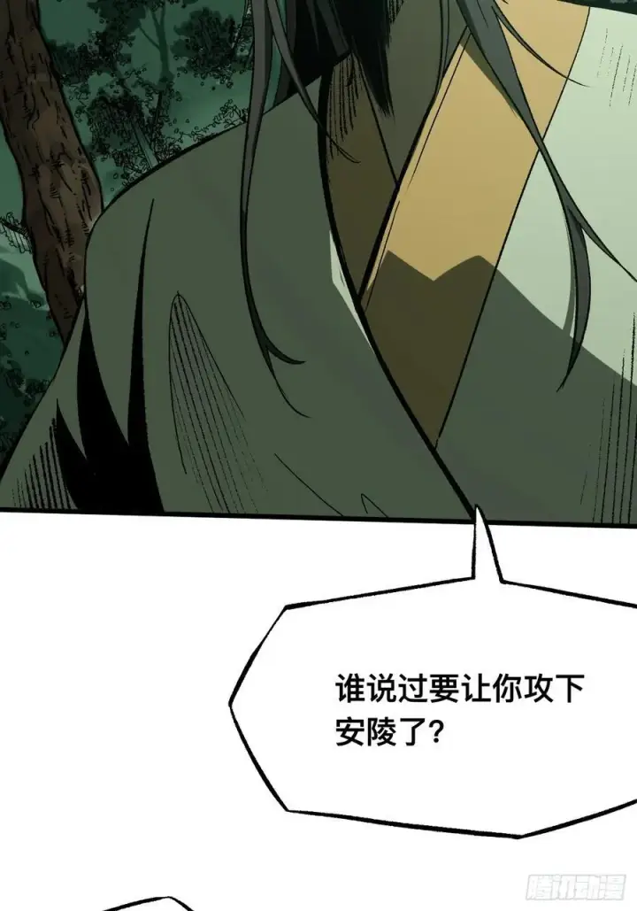 《一不小心，名垂千史》第139话图6