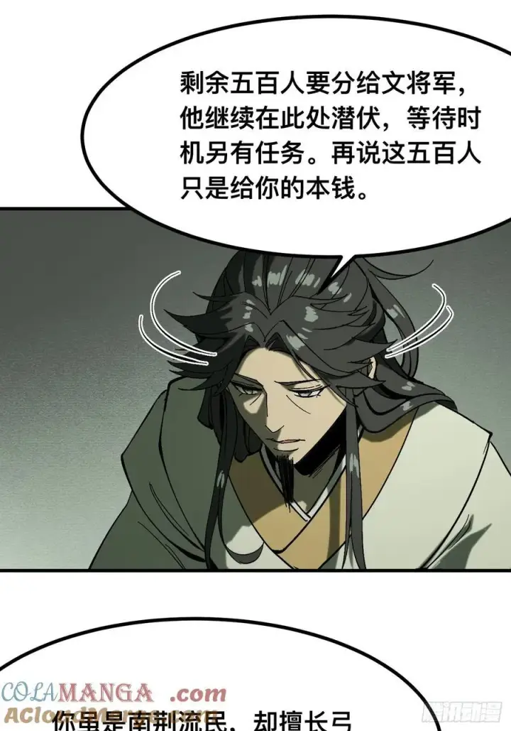 《一不小心，名垂千史》第139话图9