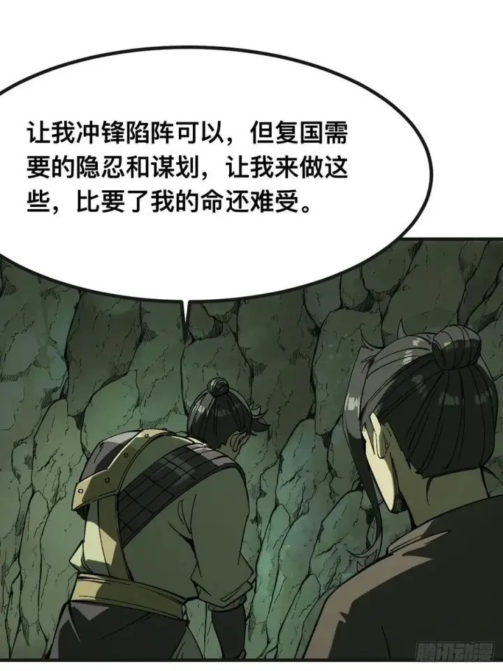《一不小心，名垂千史》第140话图15