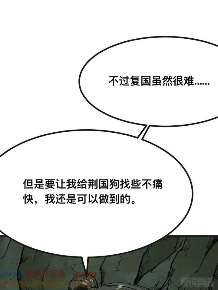 《一不小心，名垂千史》第140话图16