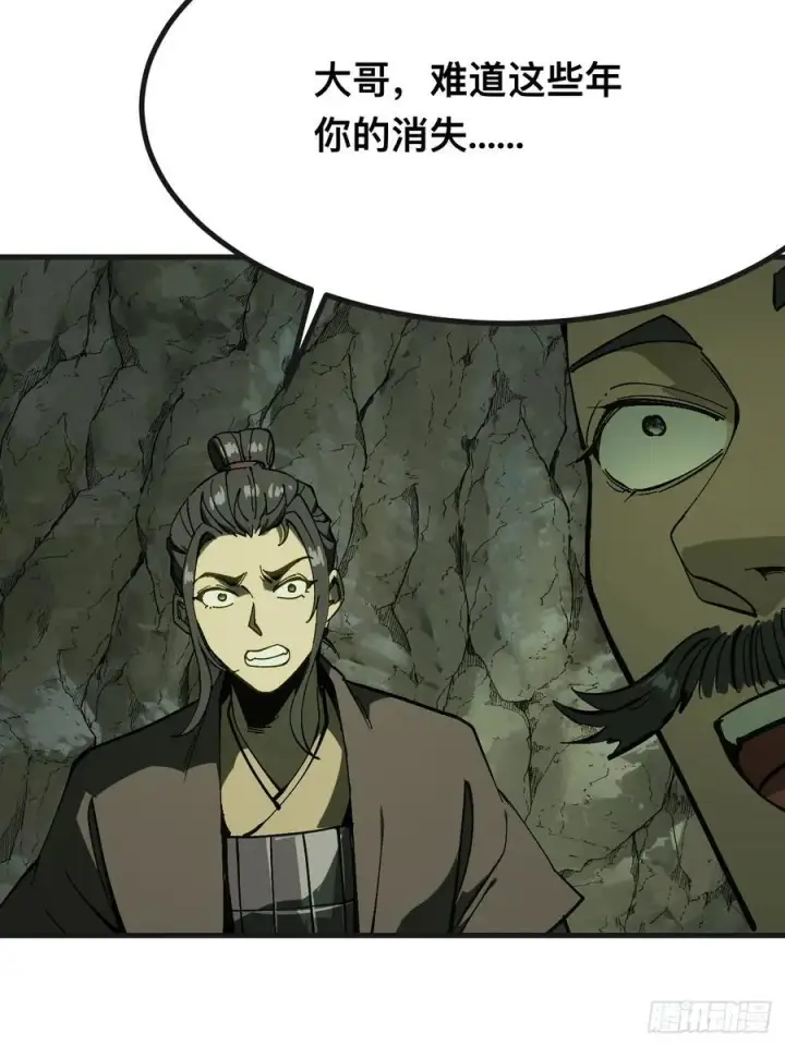 《一不小心，名垂千史》第140话图18