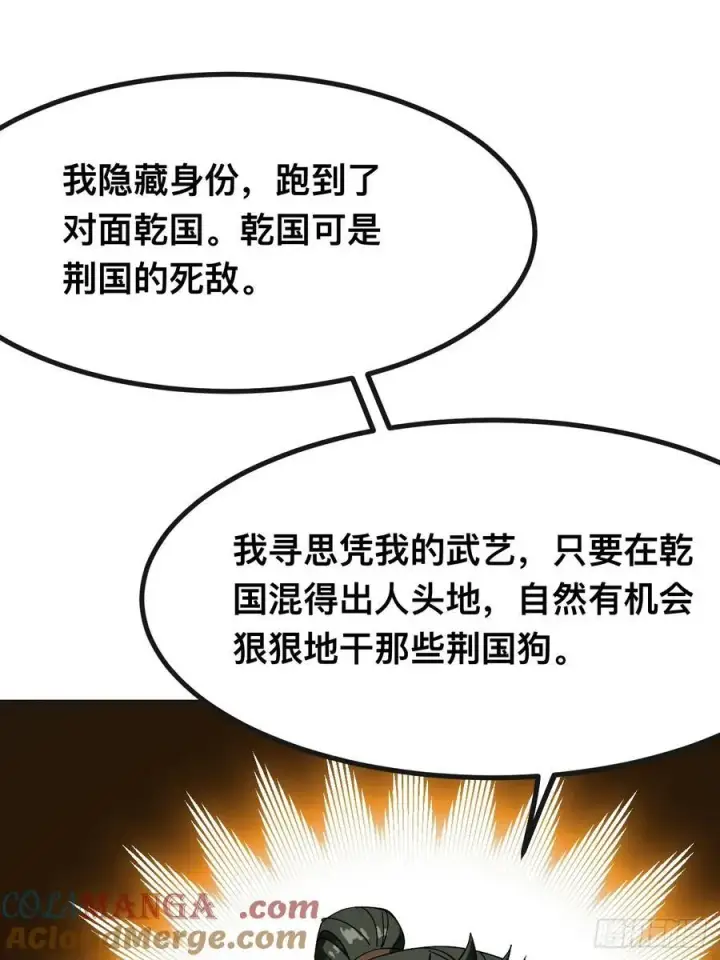《一不小心，名垂千史》第140话图19