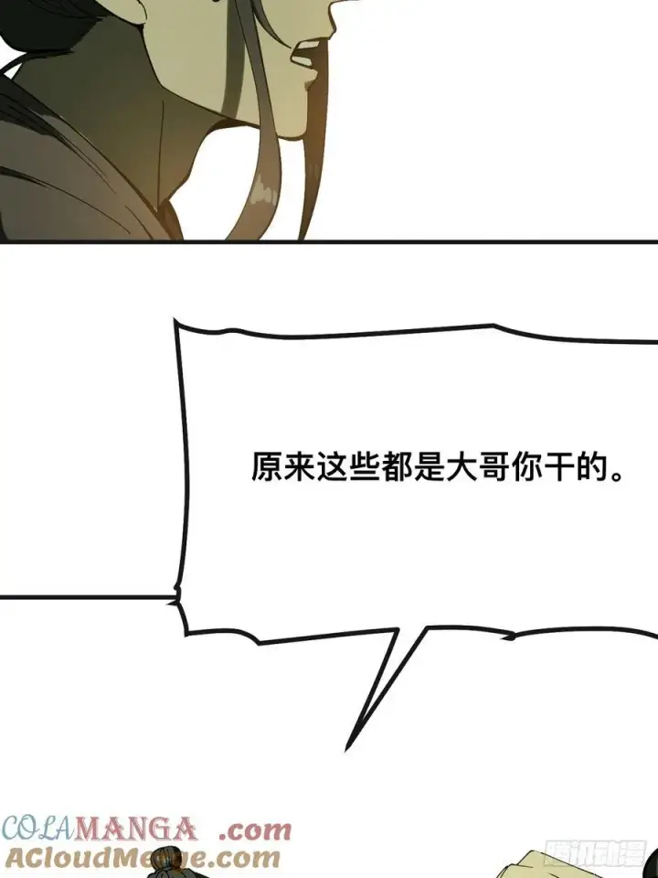 《一不小心，名垂千史》第140话图22