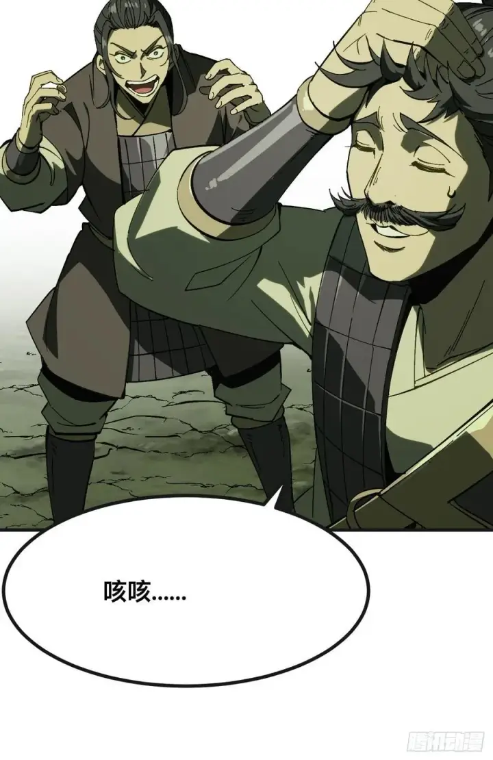 《一不小心，名垂千史》第140话图23