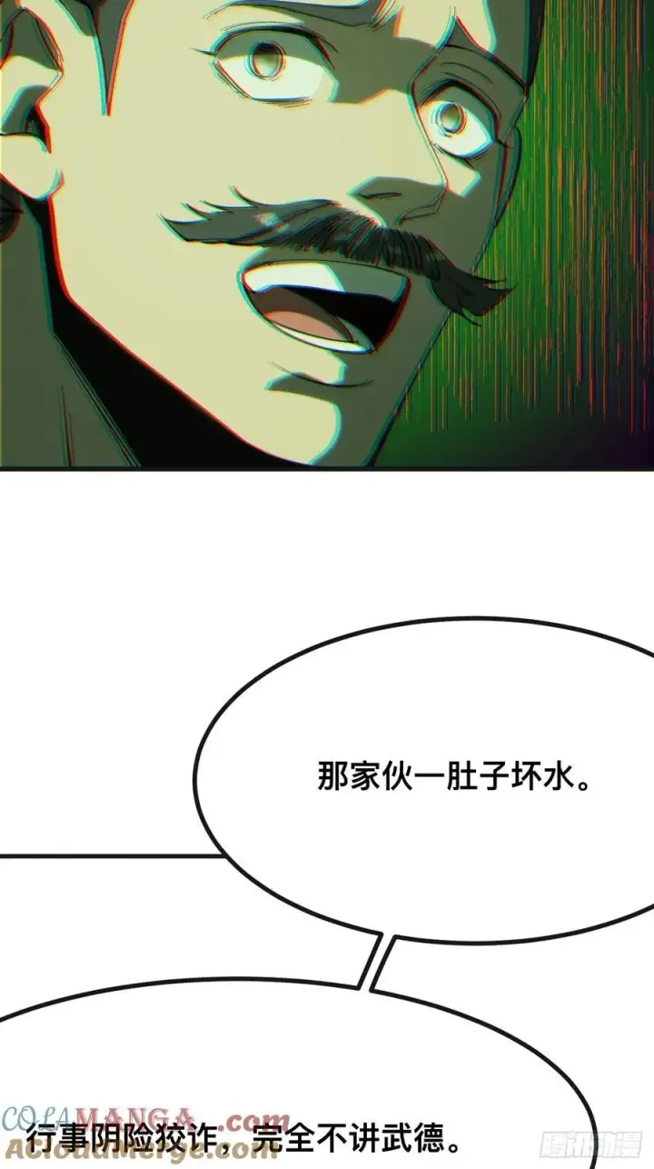 《一不小心，名垂千史》第140话图25