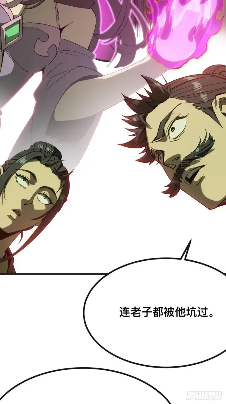 《一不小心，名垂千史》第140话图27