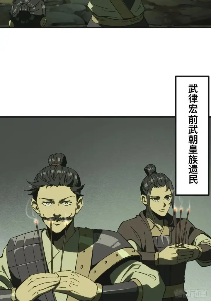 《一不小心，名垂千史》第140话图3