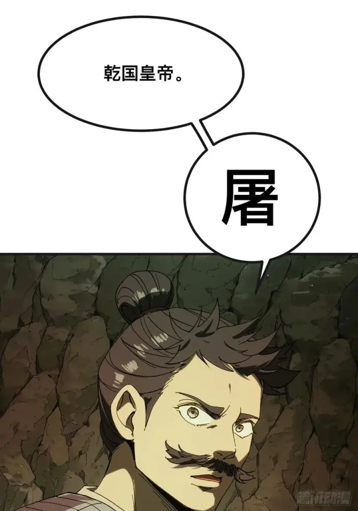 《一不小心，名垂千史》第140话图30