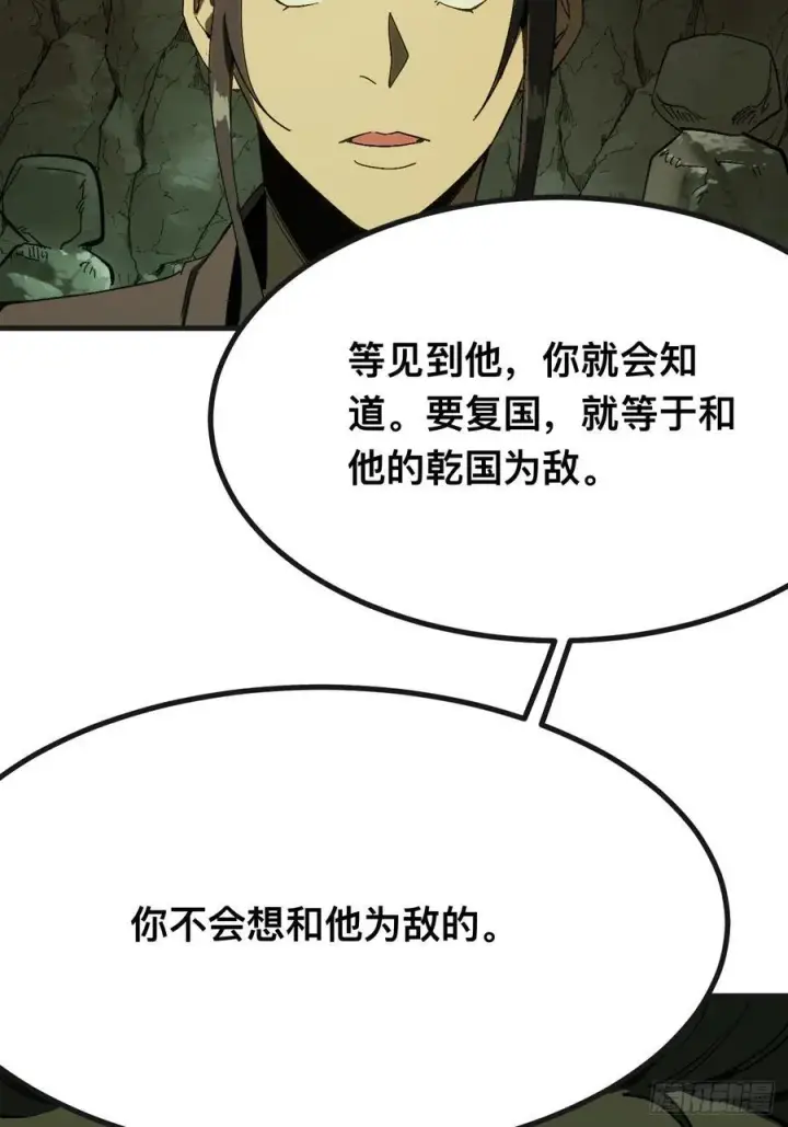《一不小心，名垂千史》第140话图32