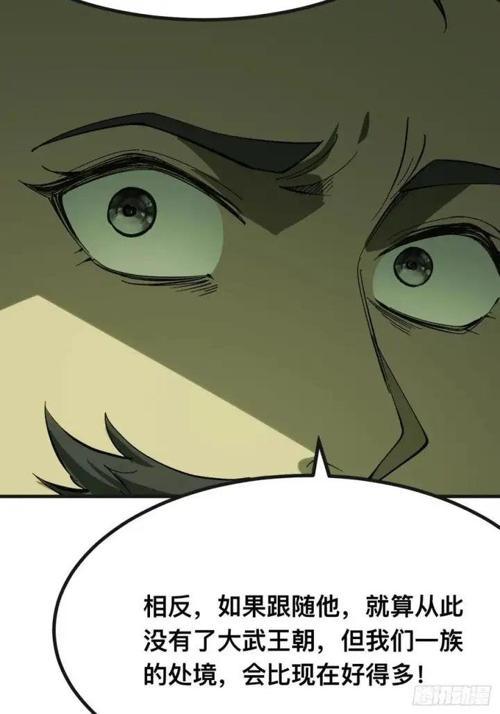 《一不小心，名垂千史》第140话图33