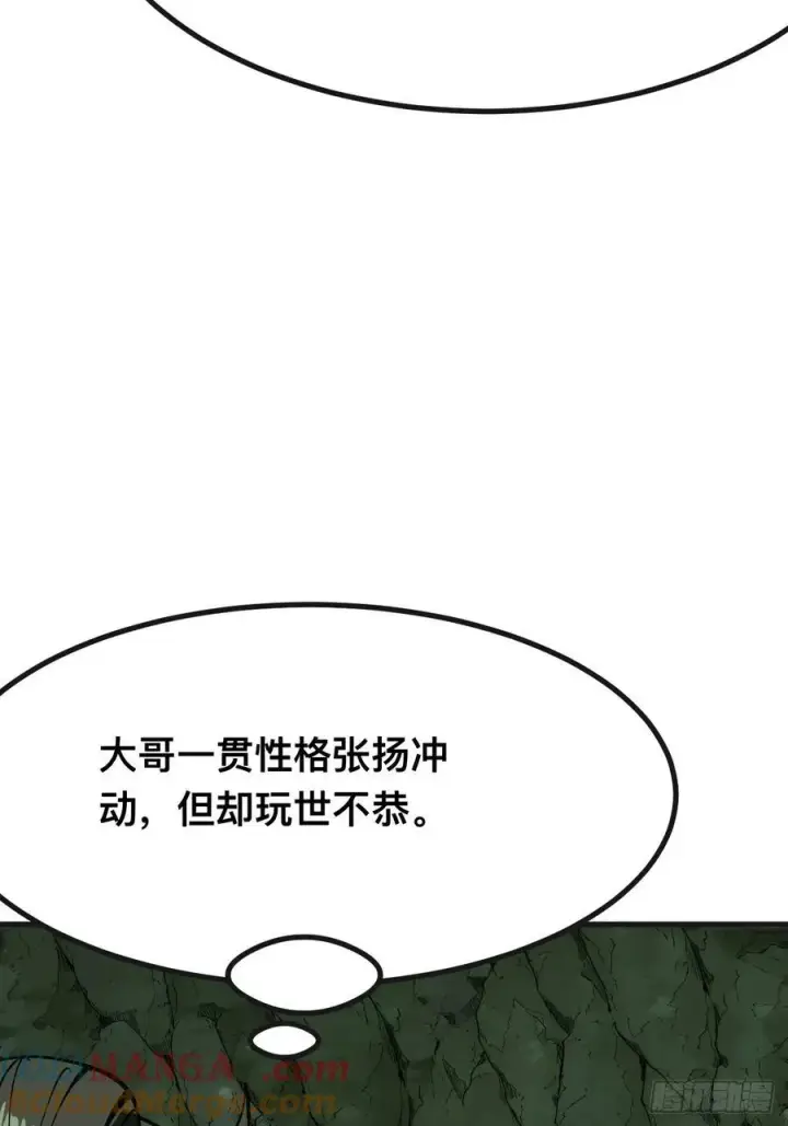 《一不小心，名垂千史》第140话图34