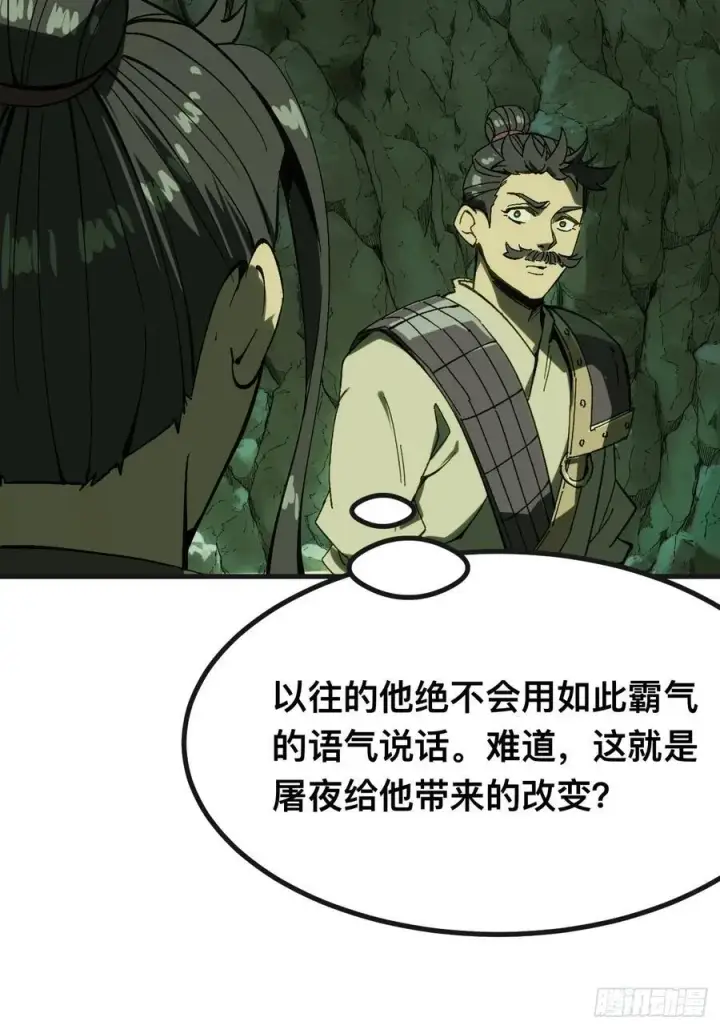 《一不小心，名垂千史》第140话图35