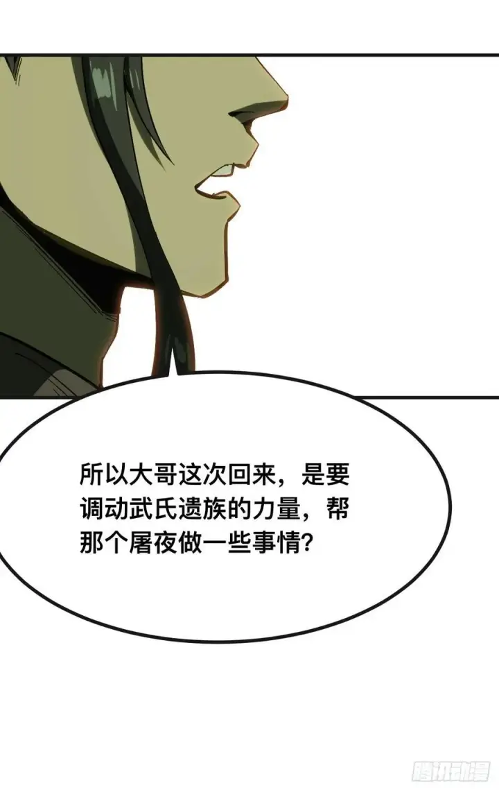 《一不小心，名垂千史》第140话图36