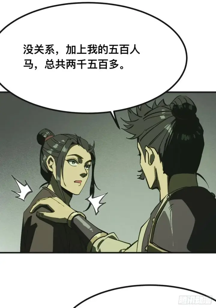 《一不小心，名垂千史》第140话图41