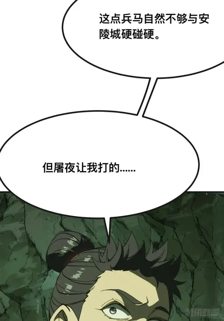 《一不小心，名垂千史》第140话图42