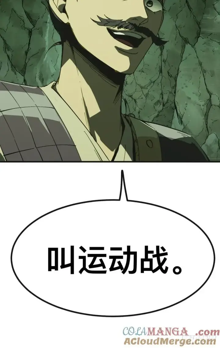 《一不小心，名垂千史》第140话图43