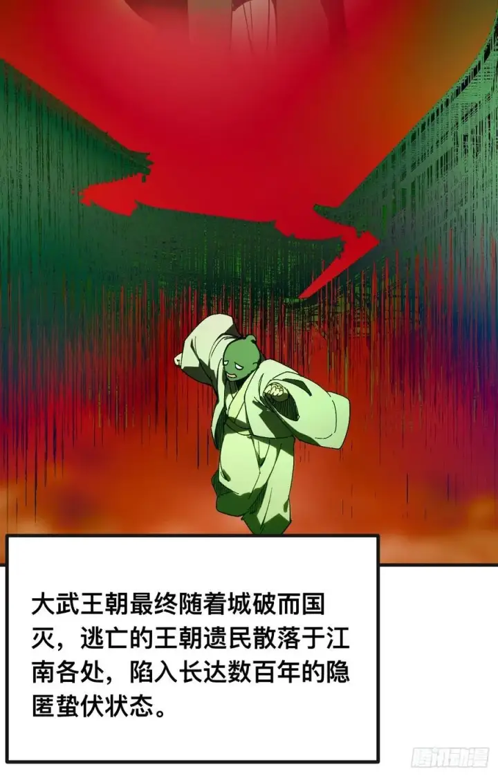 《一不小心，名垂千史》第140话图8