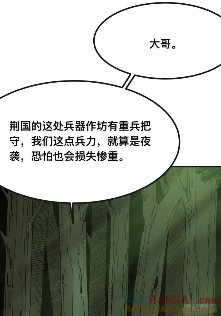 《一不小心，名垂千史》第141话图17