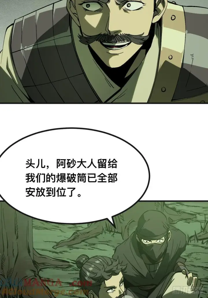 《一不小心，名垂千史》第141话图19