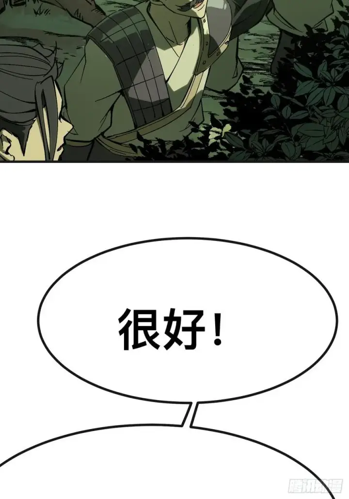 《一不小心，名垂千史》第141话图20