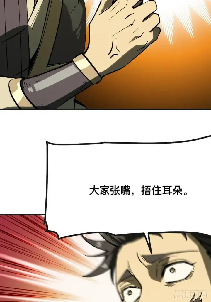 《一不小心，名垂千史》第141话图22