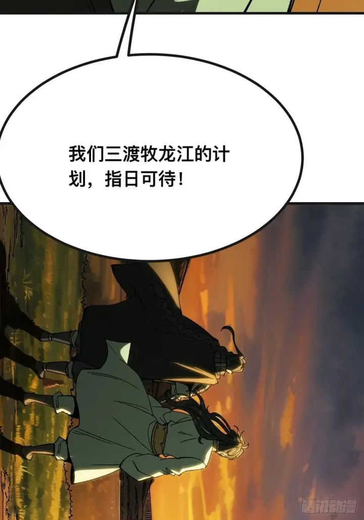《一不小心，名垂千史》第141话图36