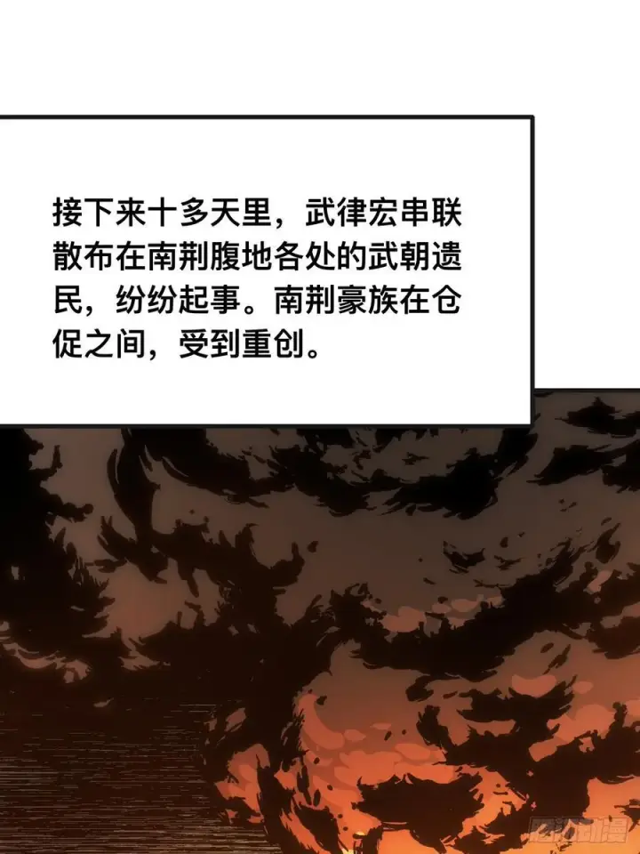 《一不小心，名垂千史》第141话图8