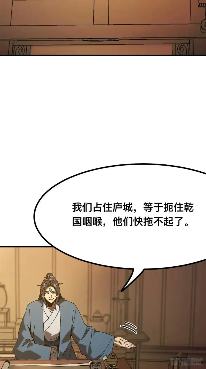 《一不小心，名垂千史》第142话图10