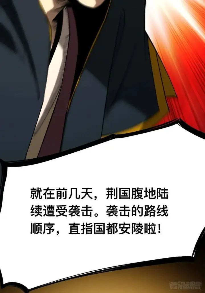《一不小心，名垂千史》第142话图20