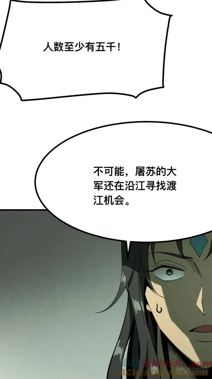 《一不小心，名垂千史》第142话图23