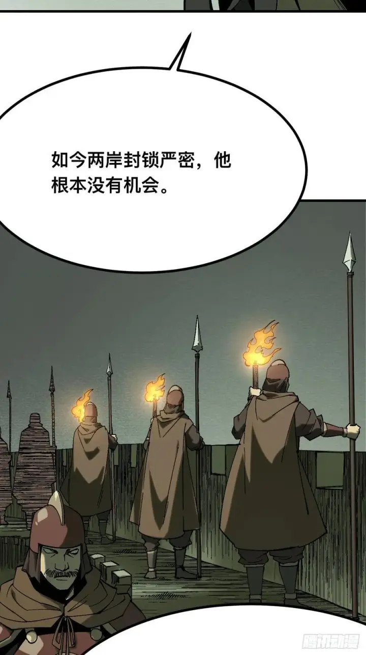 《一不小心，名垂千史》第142话图24