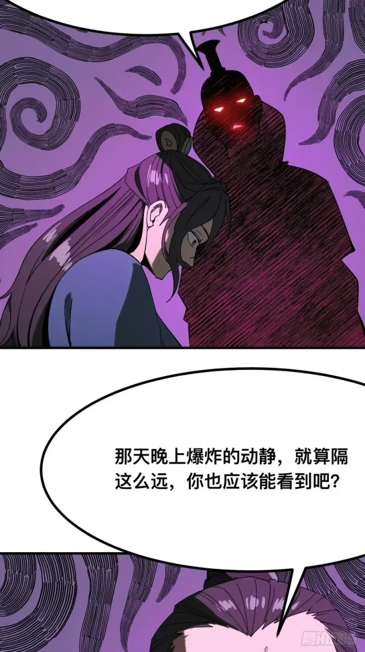 《一不小心，名垂千史》第142话图26