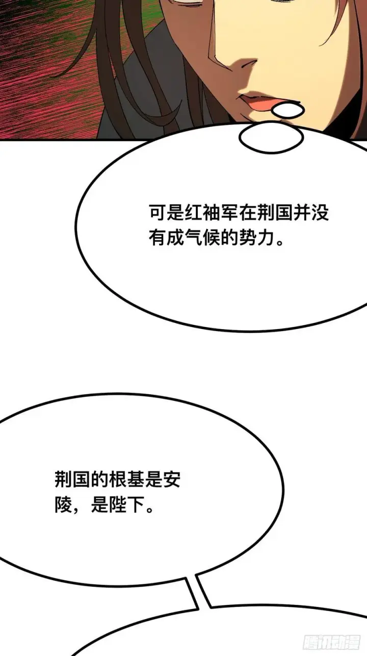 《一不小心，名垂千史》第142话图30