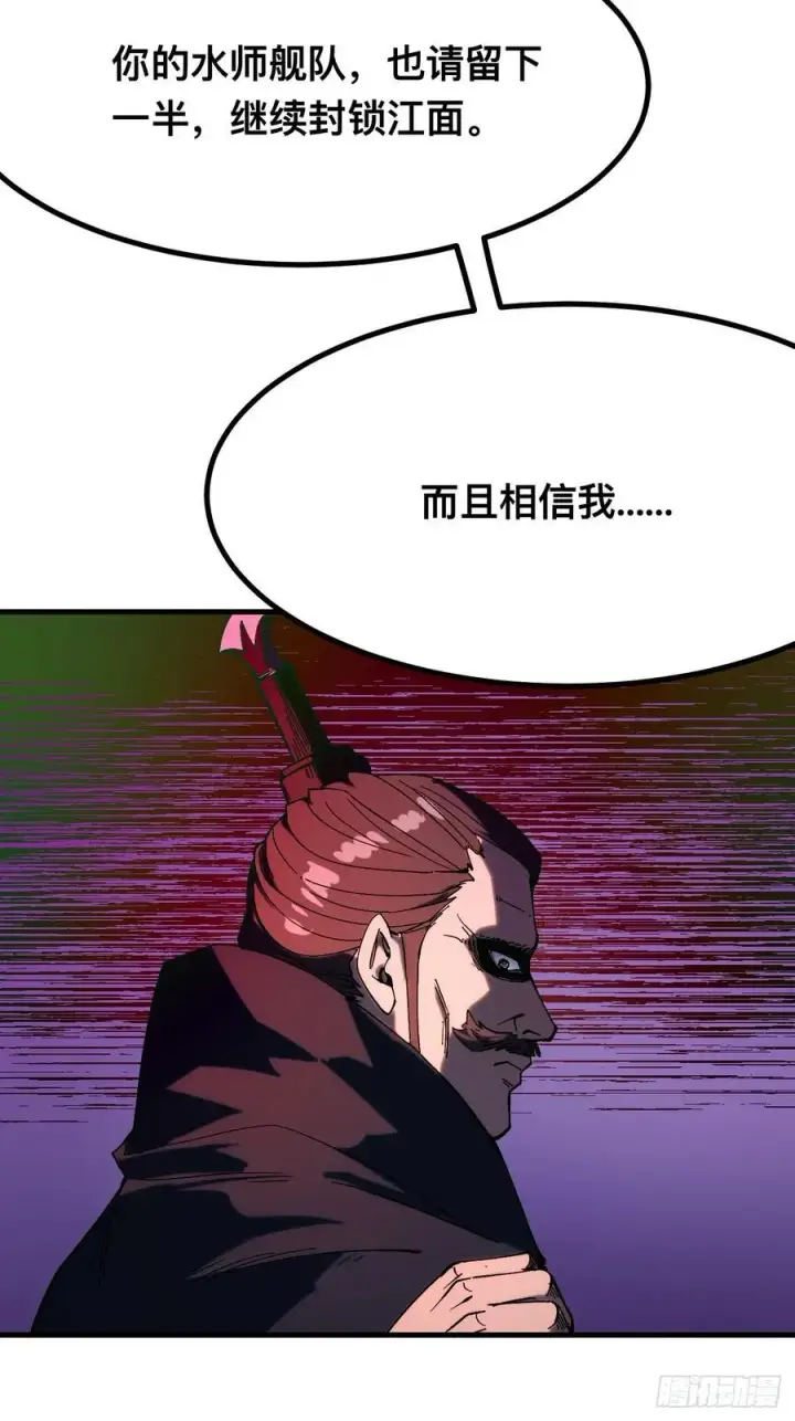 《一不小心，名垂千史》第142话图36