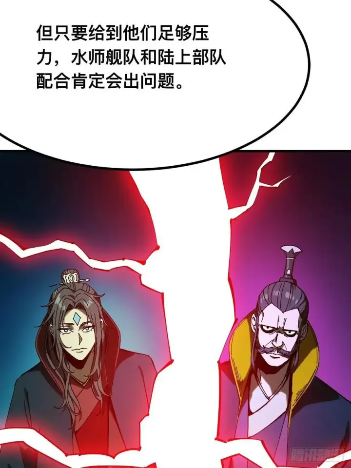 《一不小心，名垂千史》第143话图14