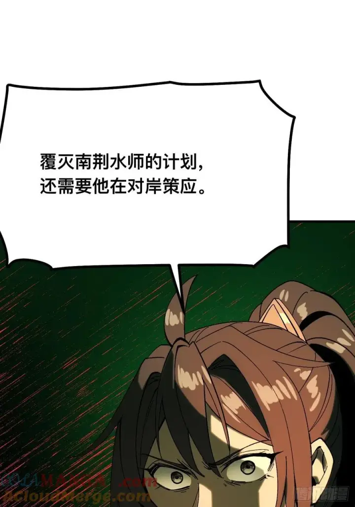 《一不小心，名垂千史》第143话图17