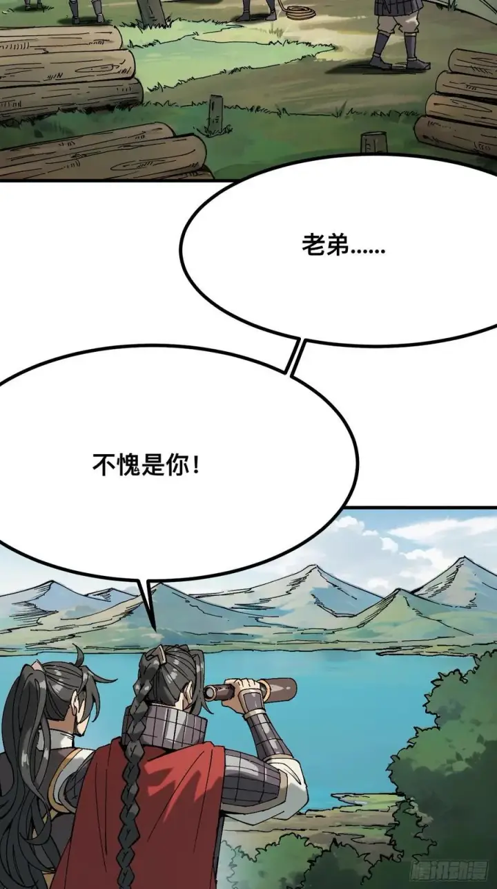 《一不小心，名垂千史》第143话图2