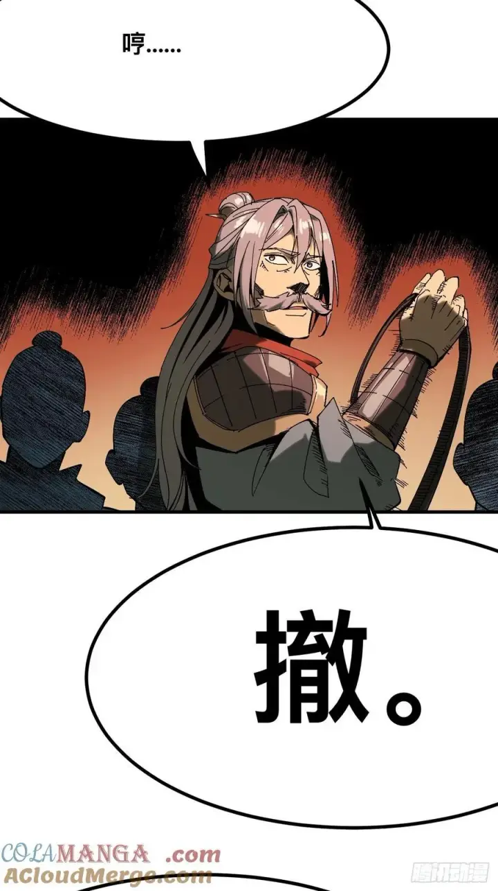 《一不小心，名垂千史》第143话图35