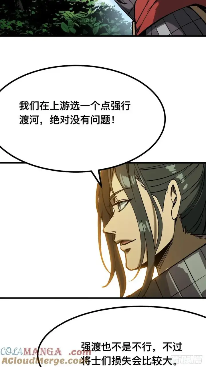 《一不小心，名垂千史》第143话图5
