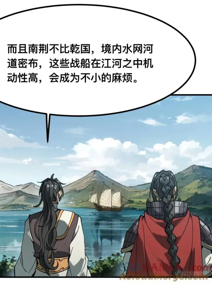 《一不小心，名垂千史》第143话图7