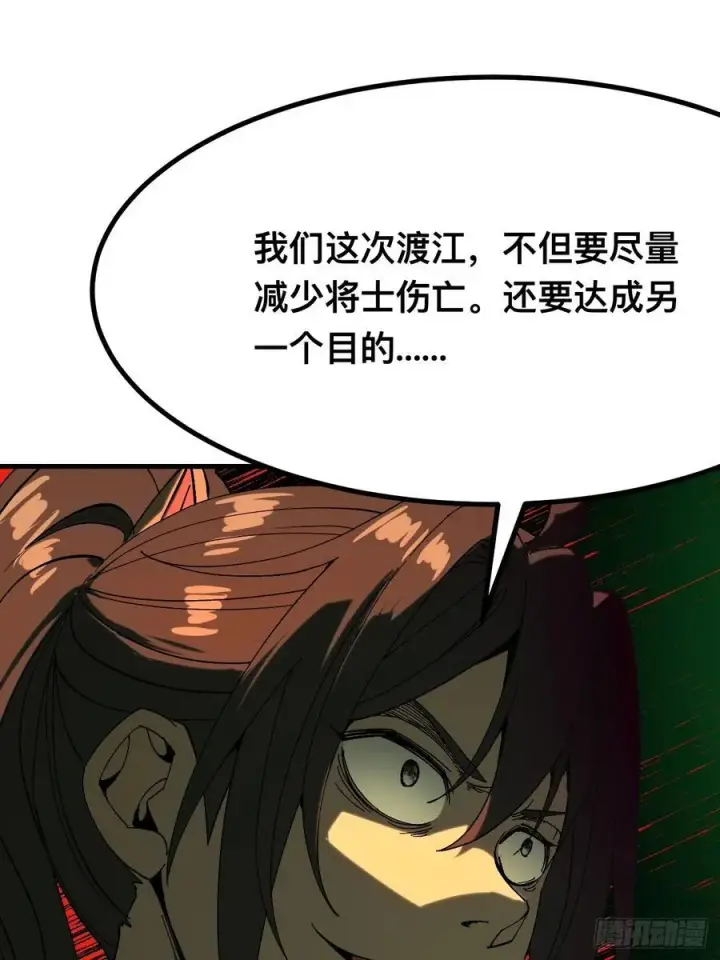 《一不小心，名垂千史》第143话图8