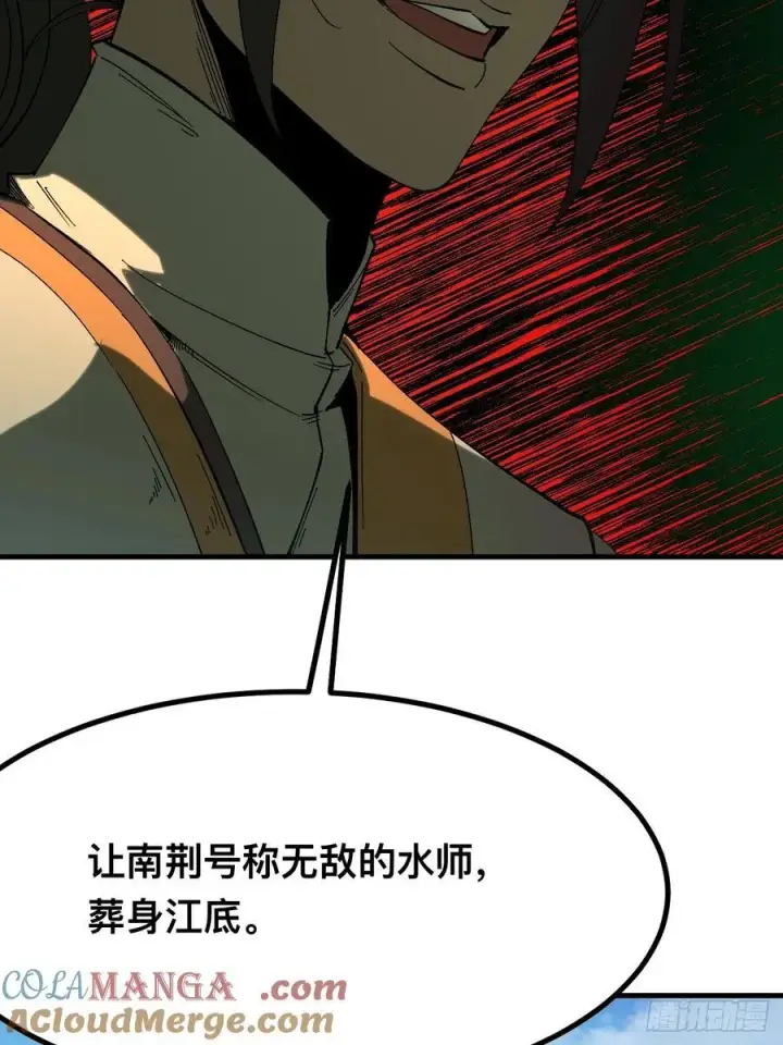 《一不小心，名垂千史》第143话图9